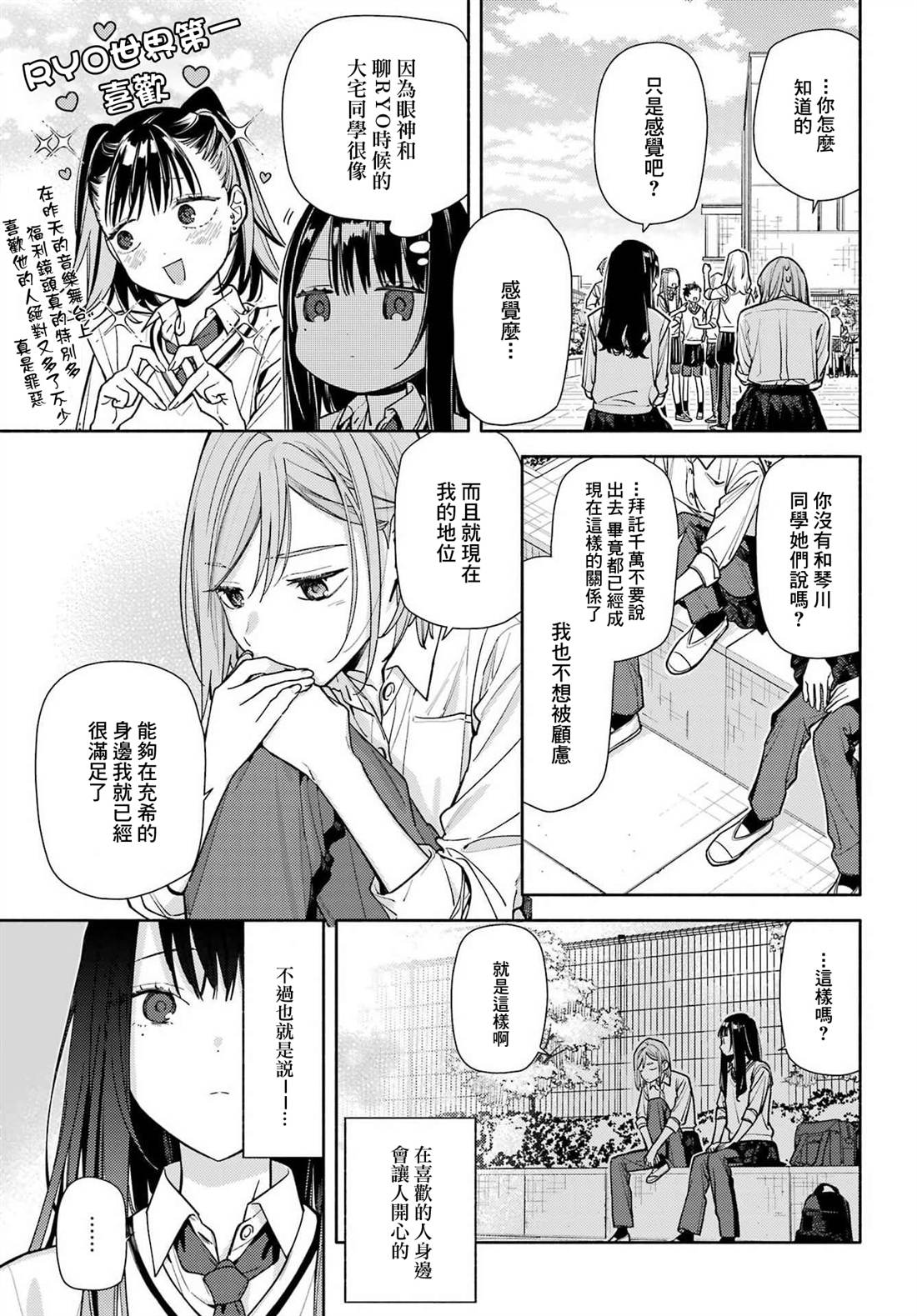 第7话14