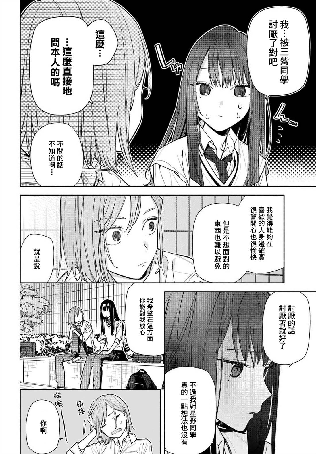 第7话15
