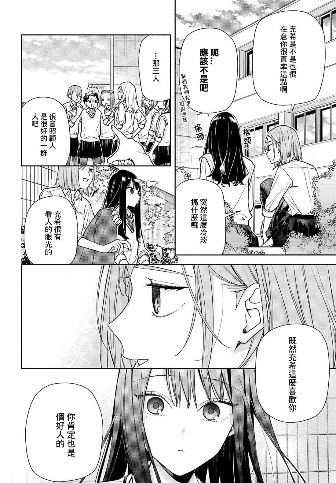 第7话17