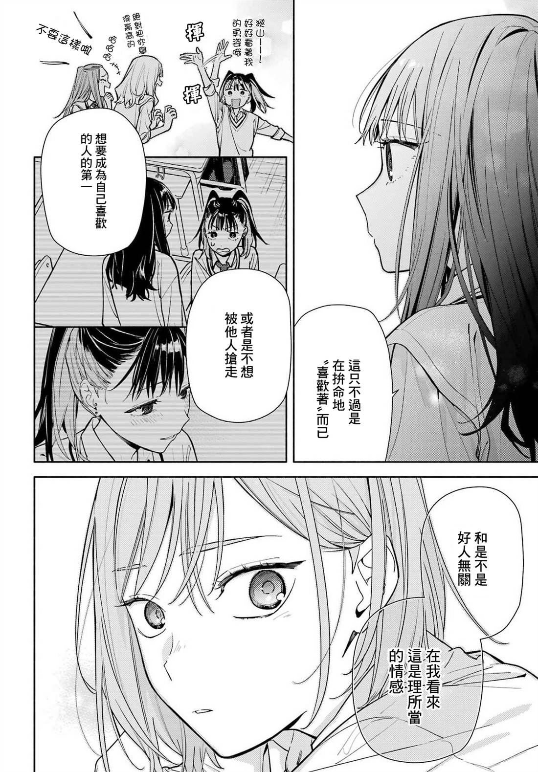 第7话19