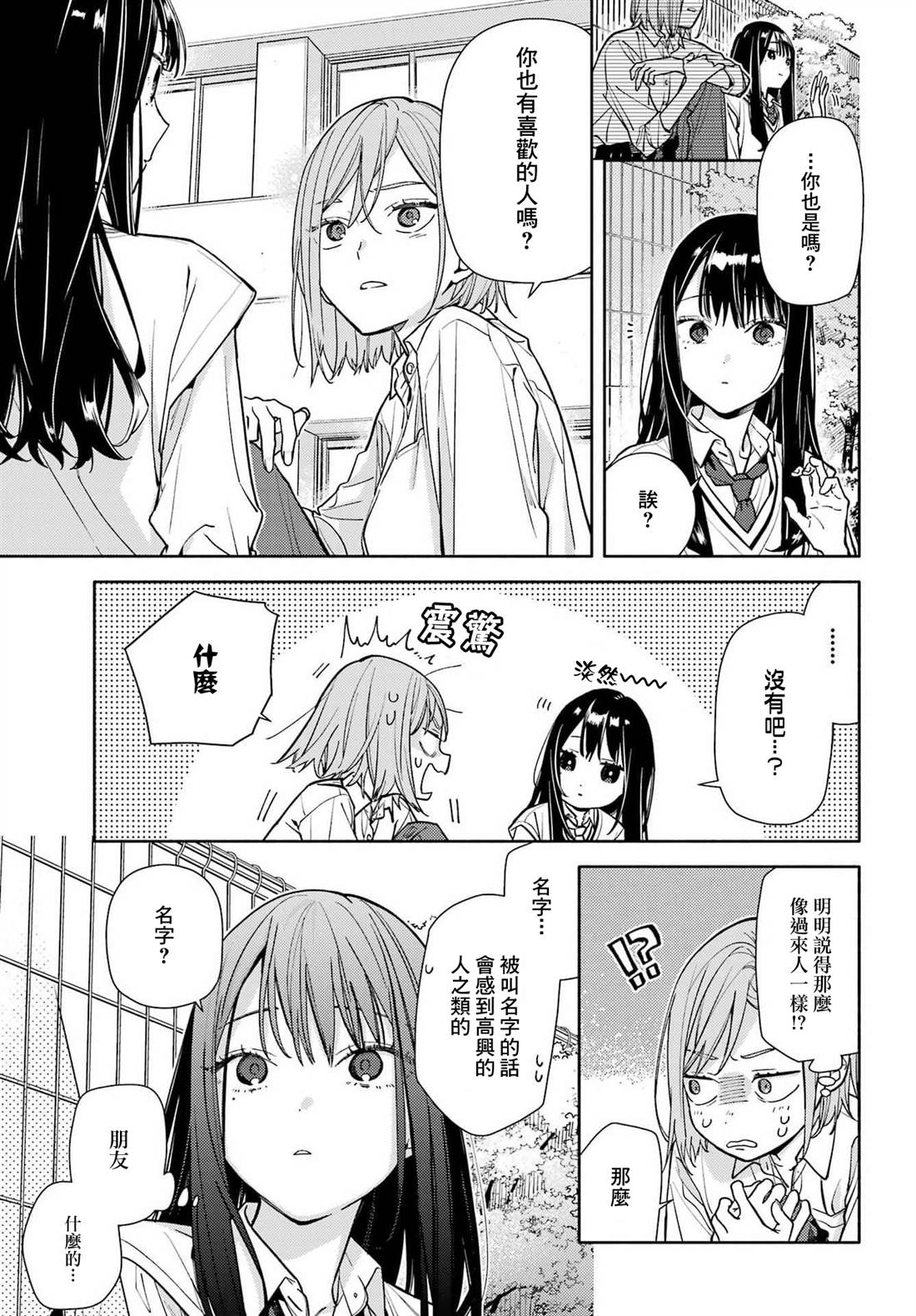 第7话20