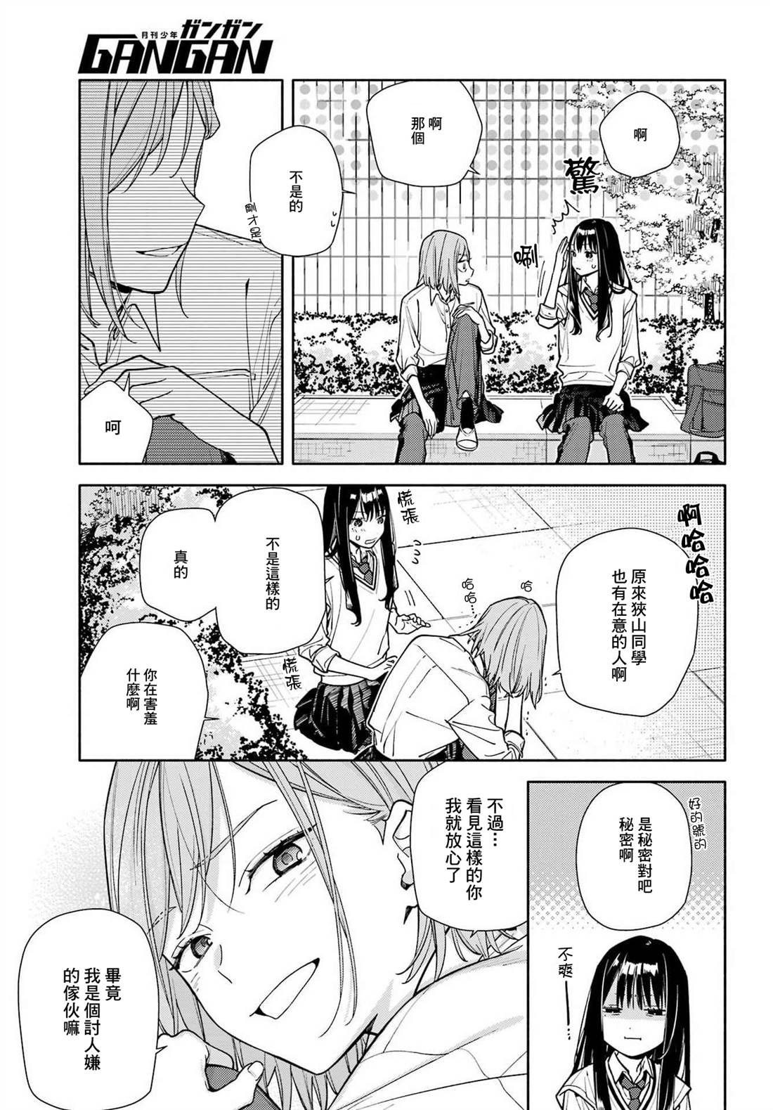第7话22