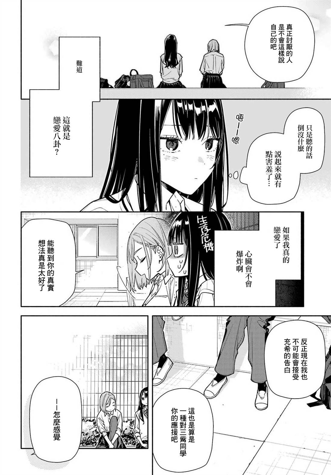 第7话23