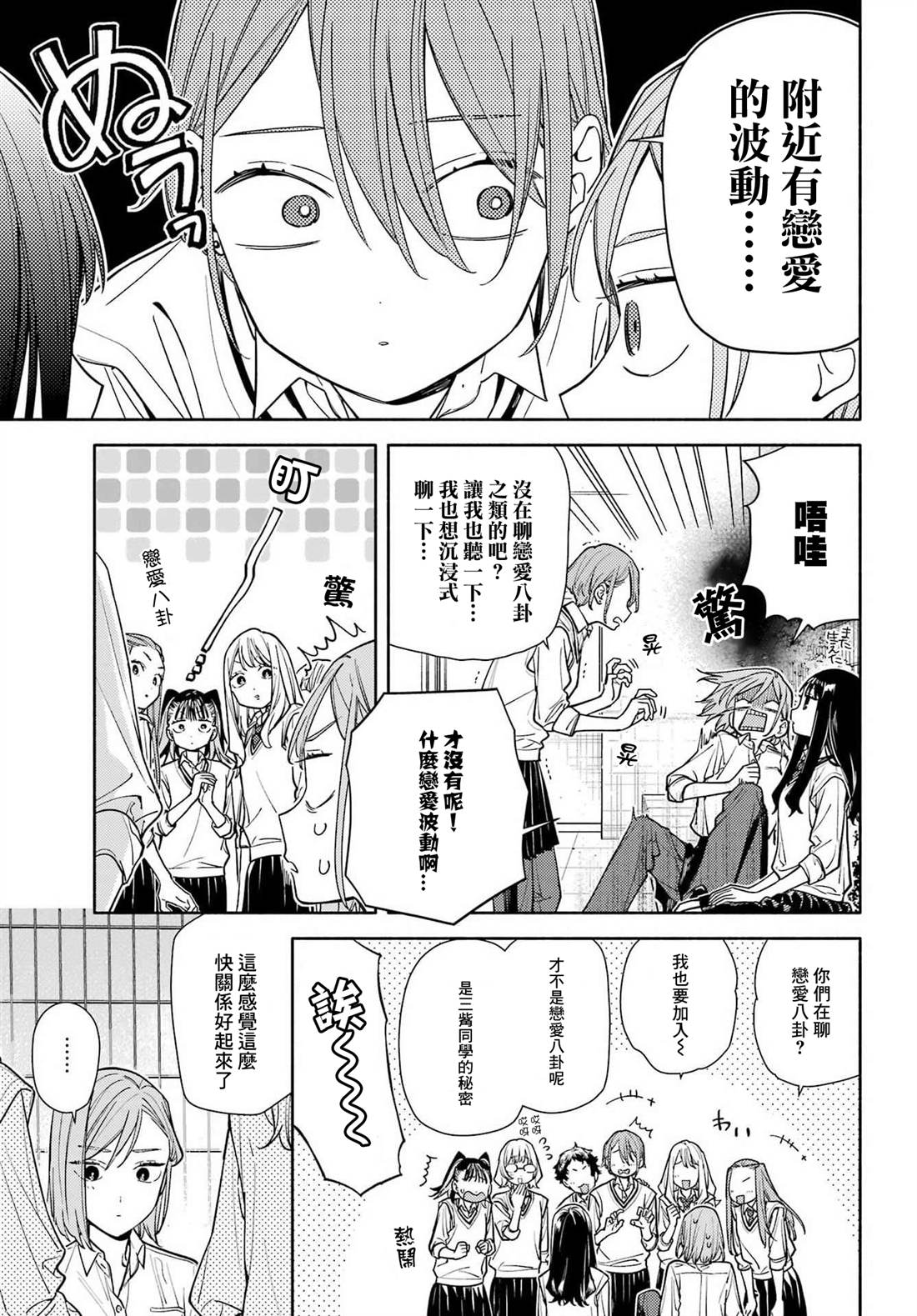 第7话24