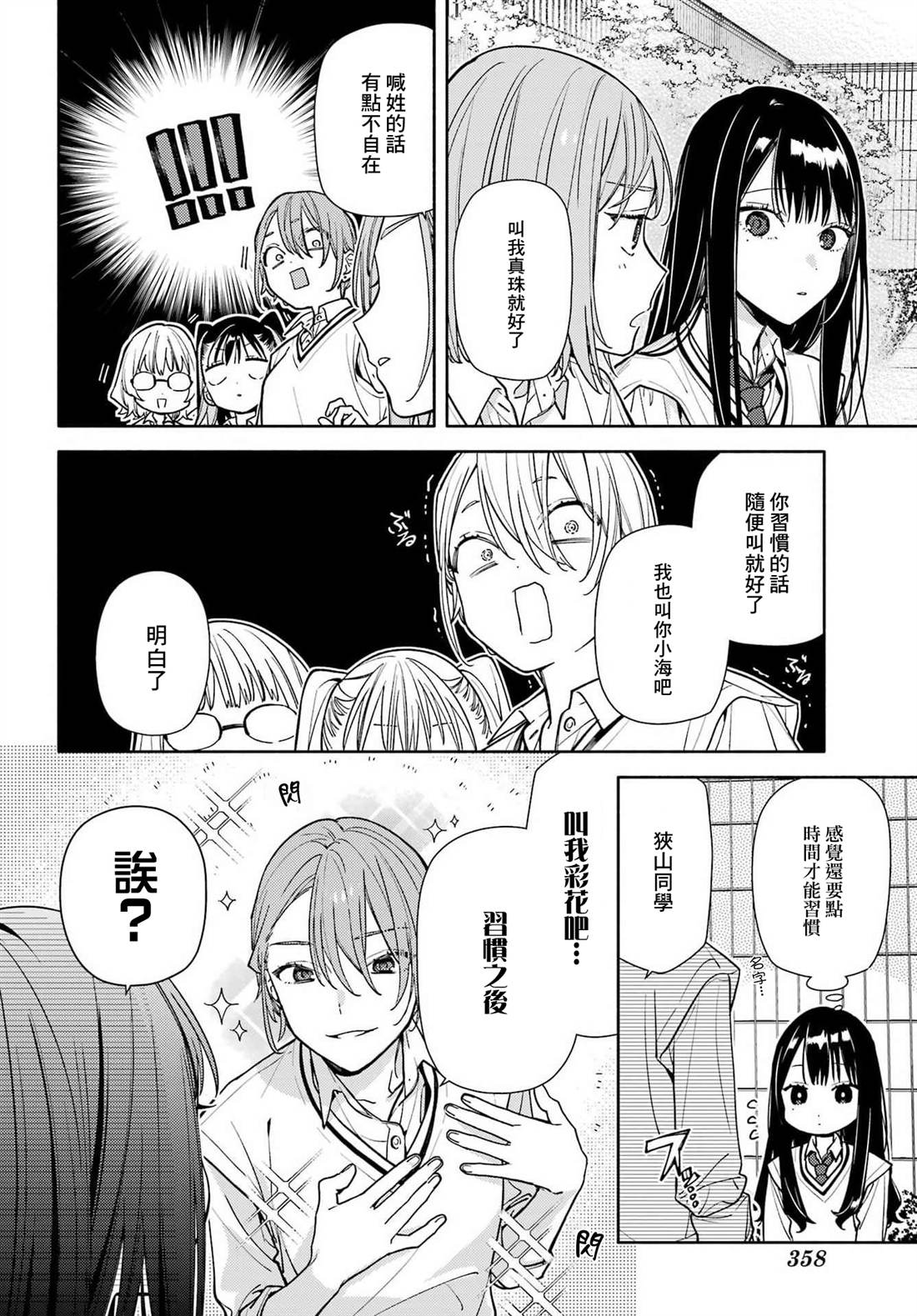 第7话25