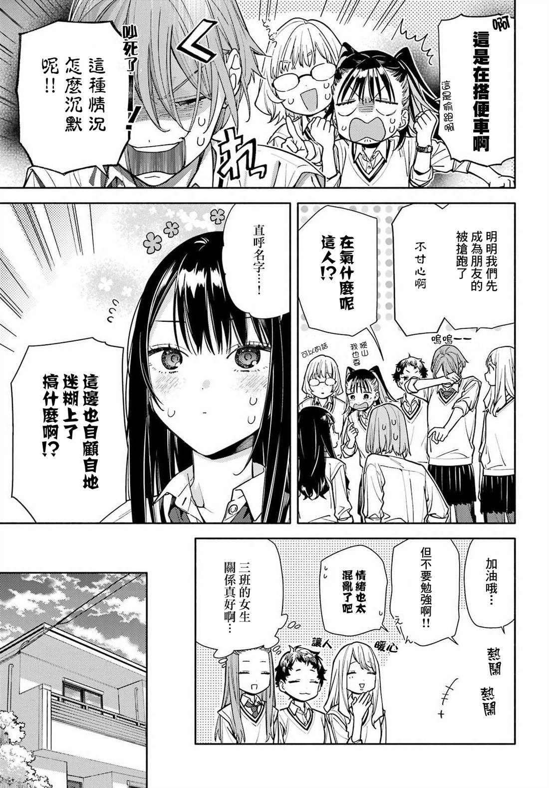第7话26