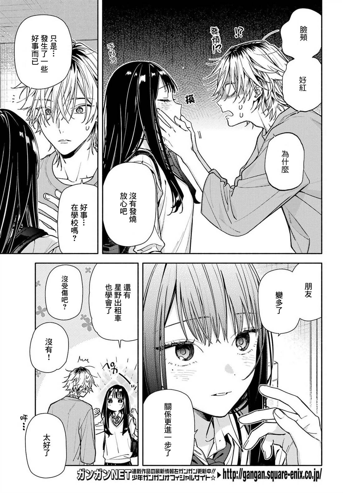 第7话28