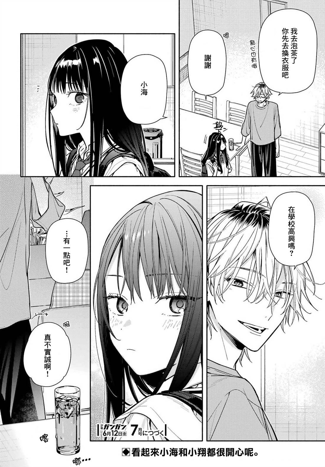 第7话29