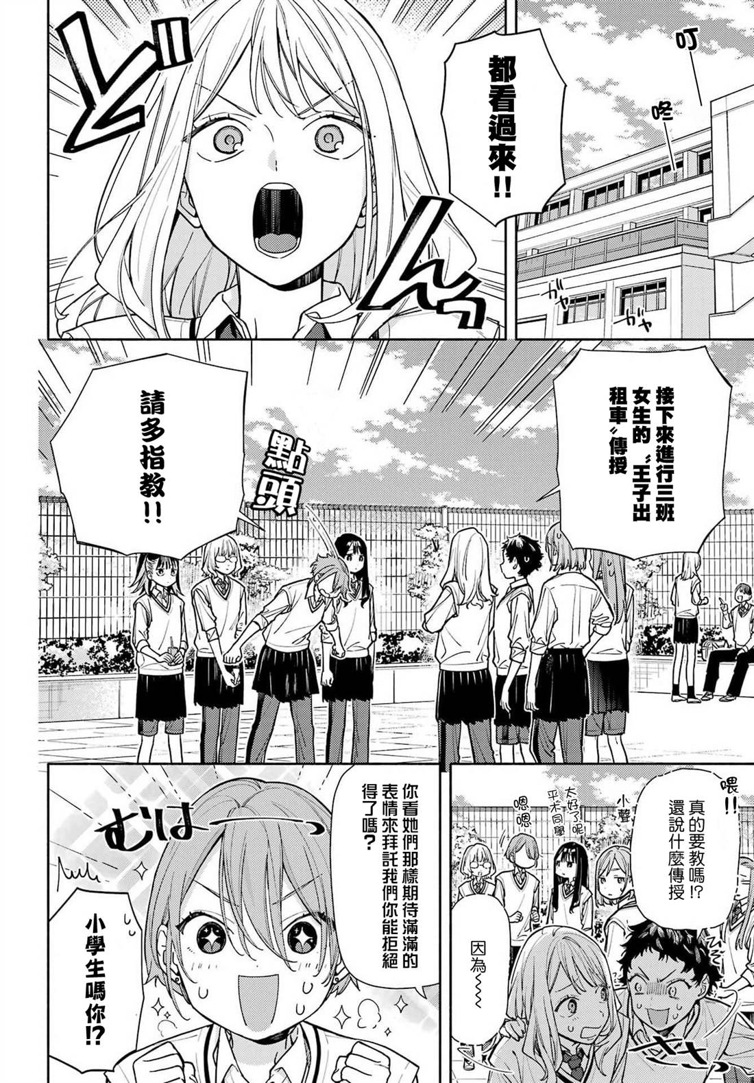 第7话3