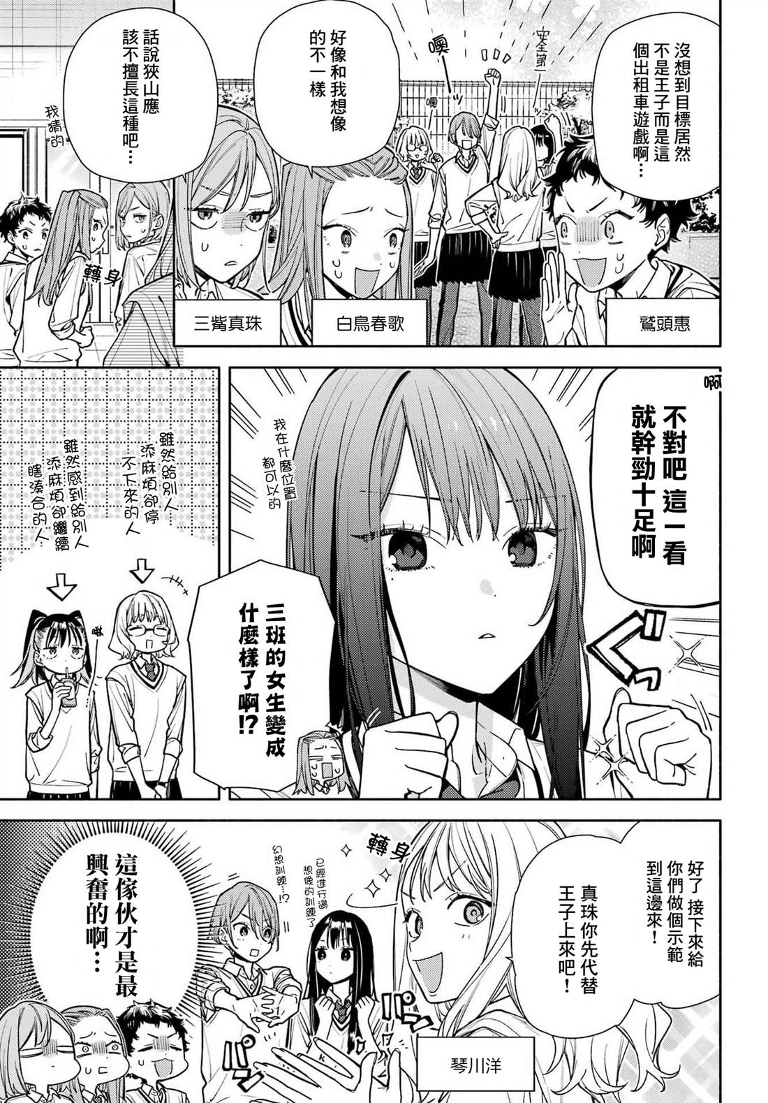 第7话4