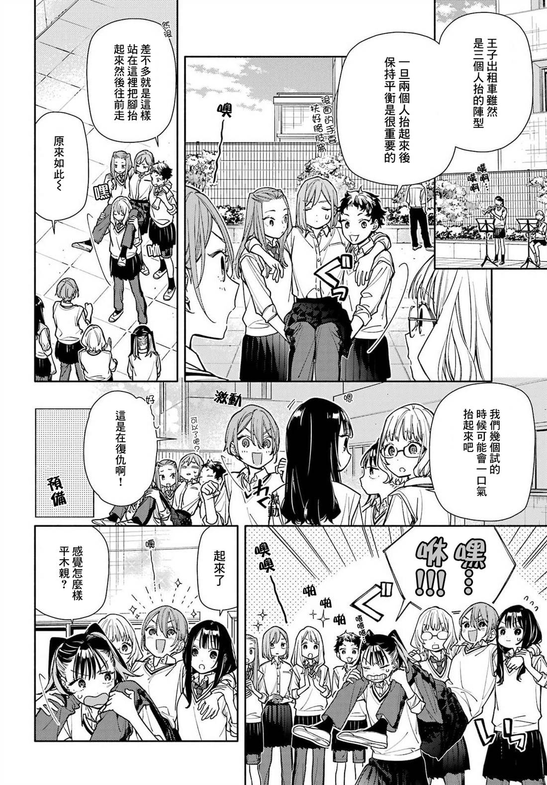 第7话5