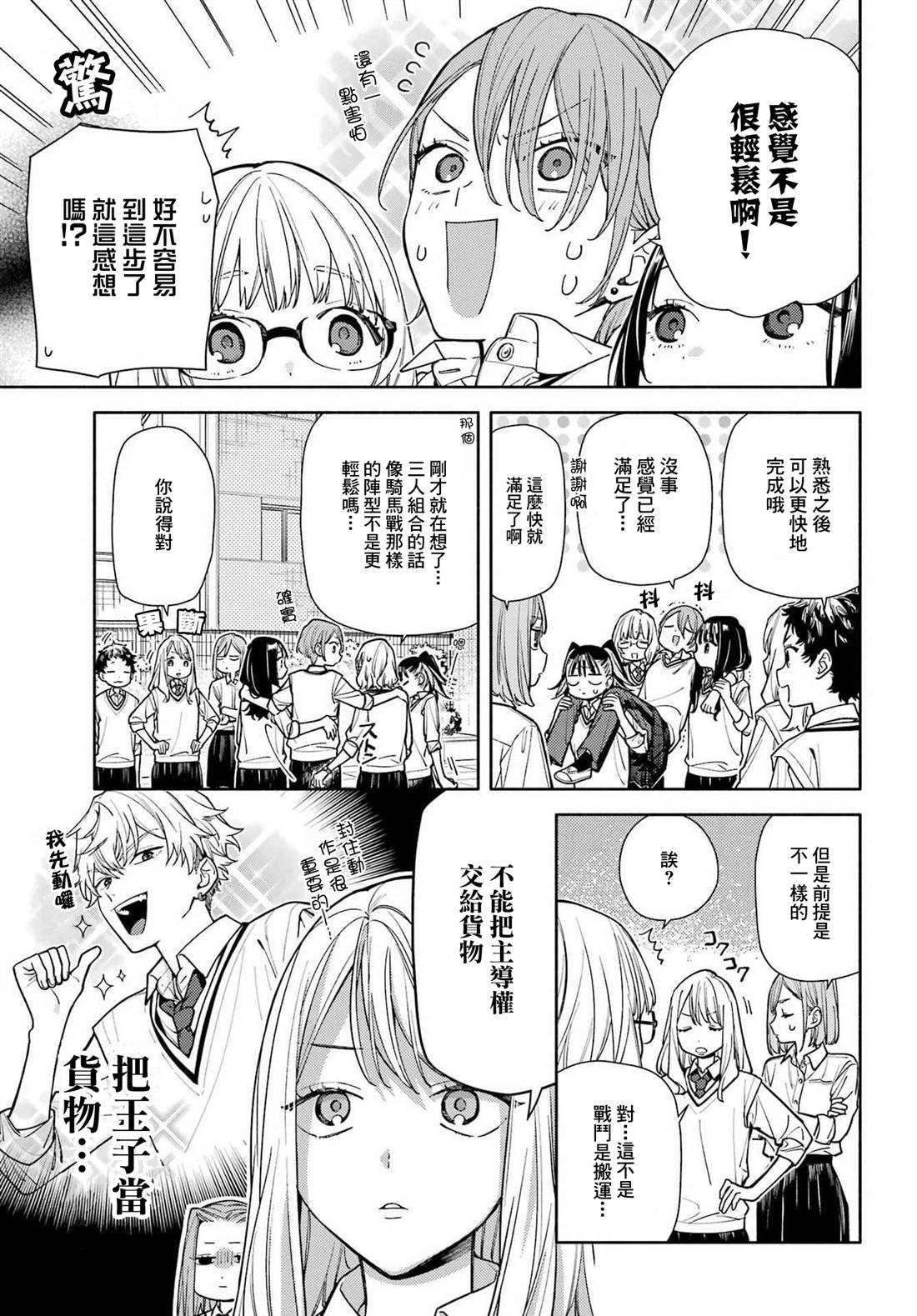 第7话6