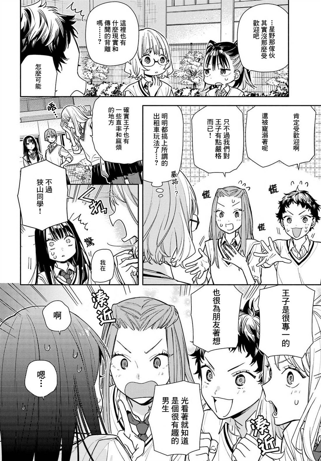 第7话7