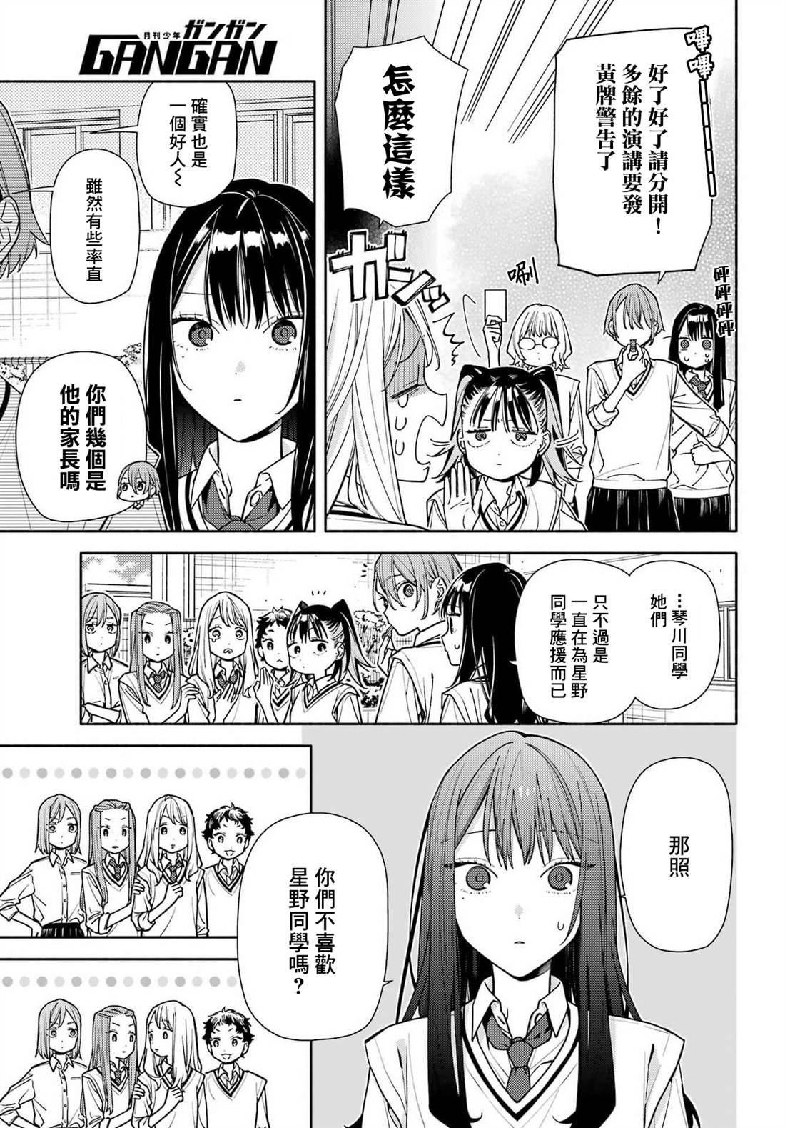 第7话8