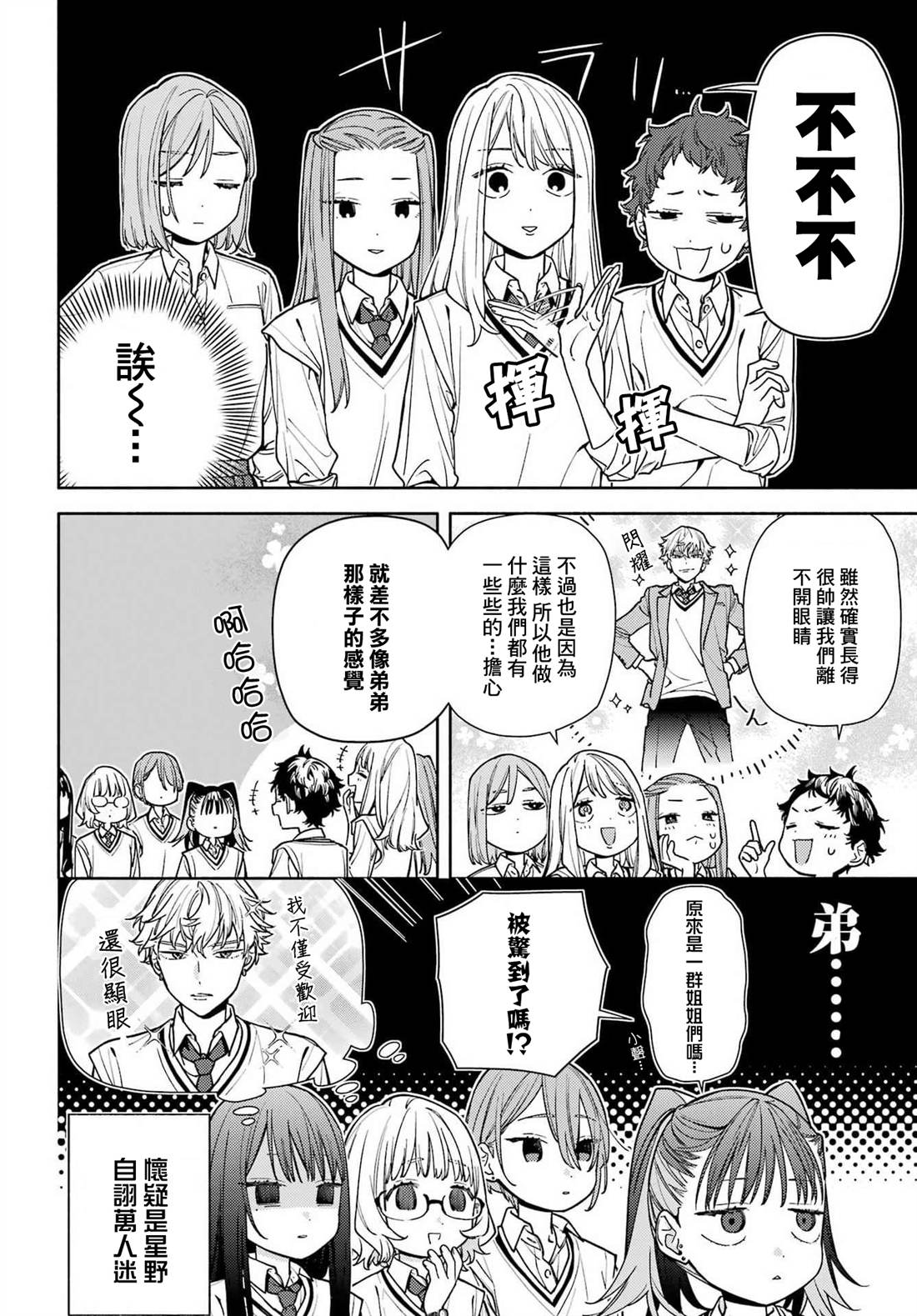 第7话9