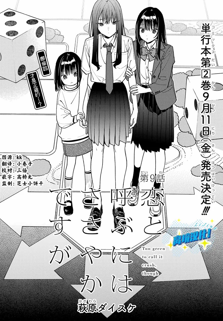 第9话1