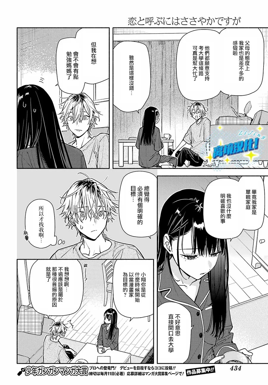 第9话11