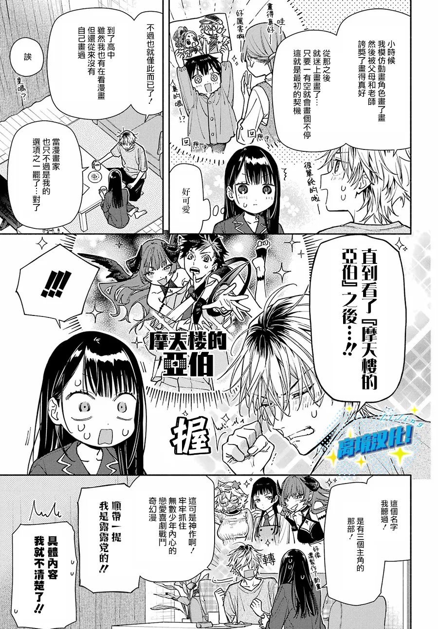第9话12