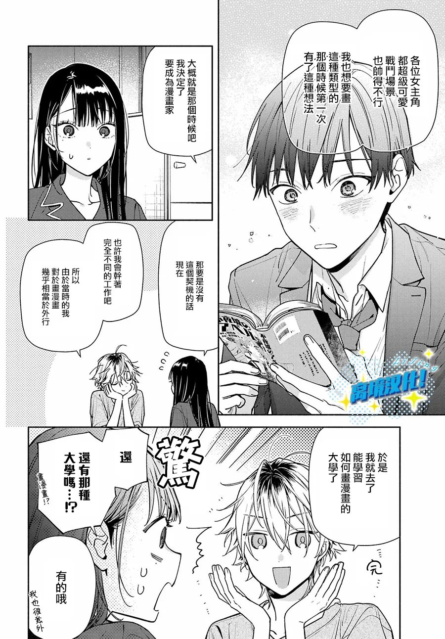 第9话13