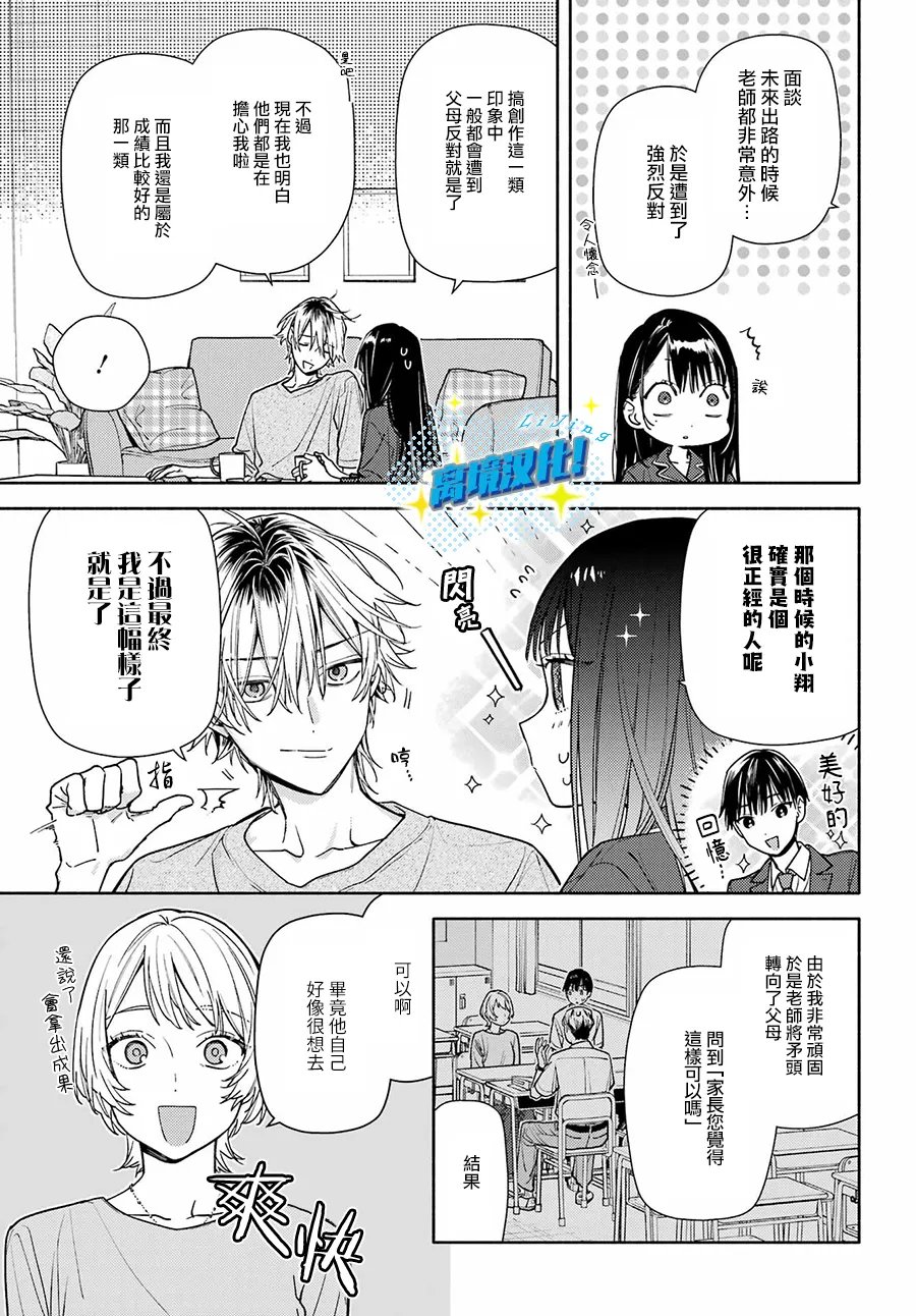 第9话14