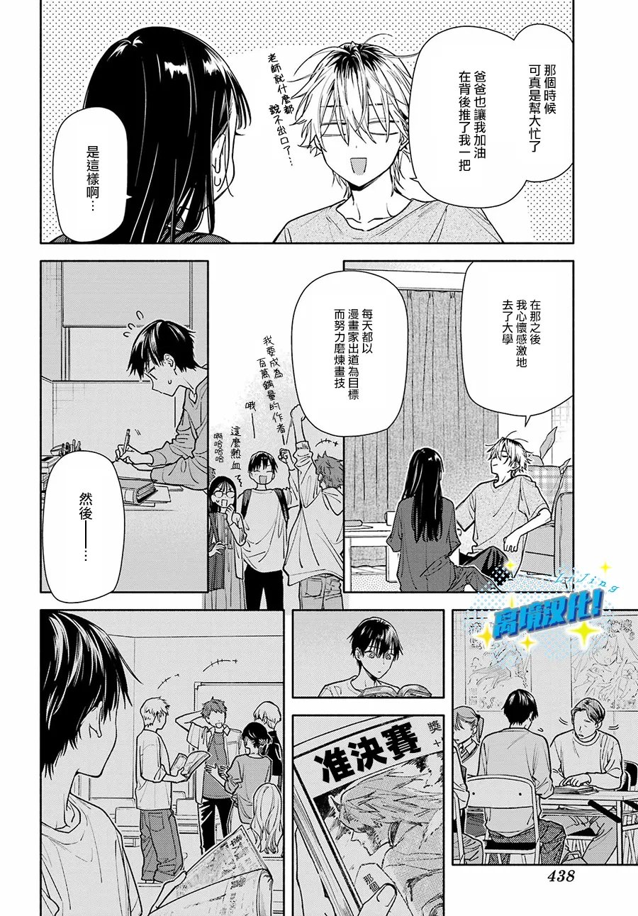 第9话15