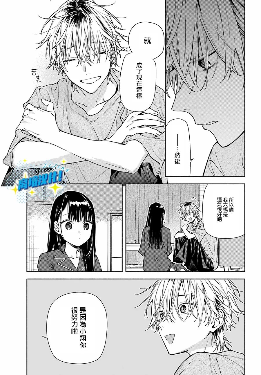 第9话16