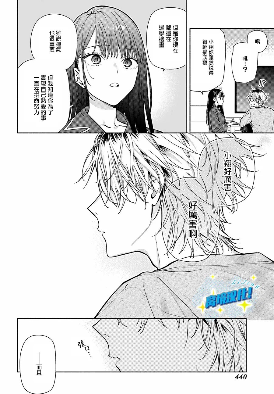 第9话17