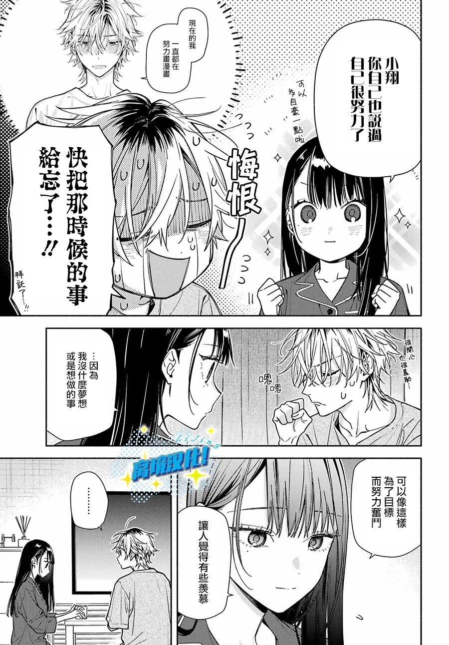 第9话18