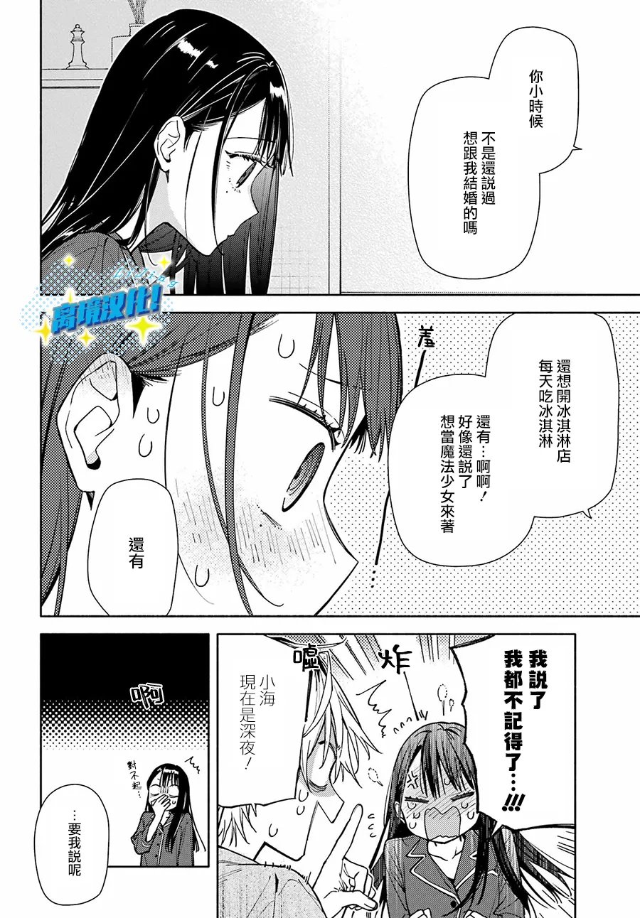 第9话19