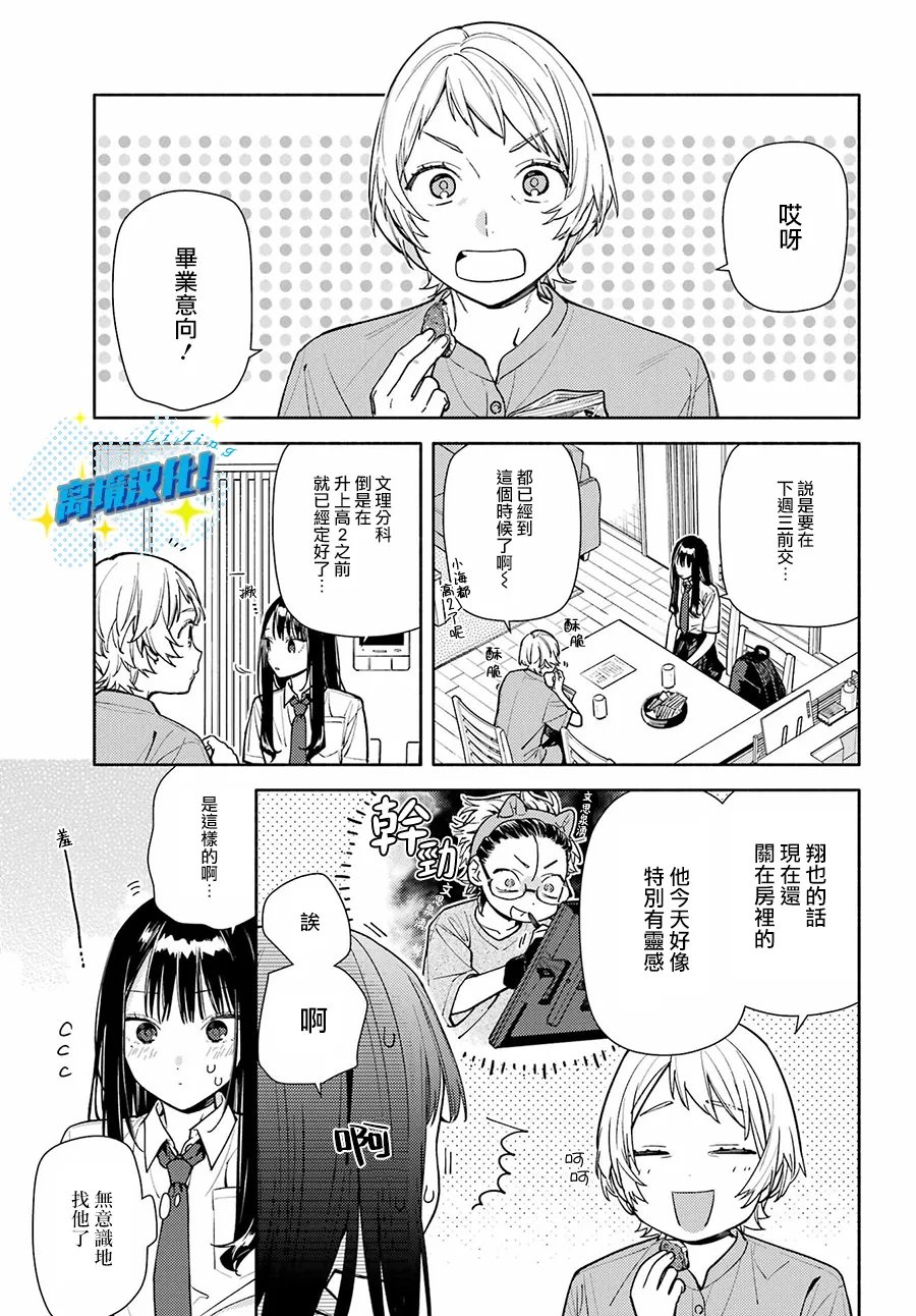 第9话2