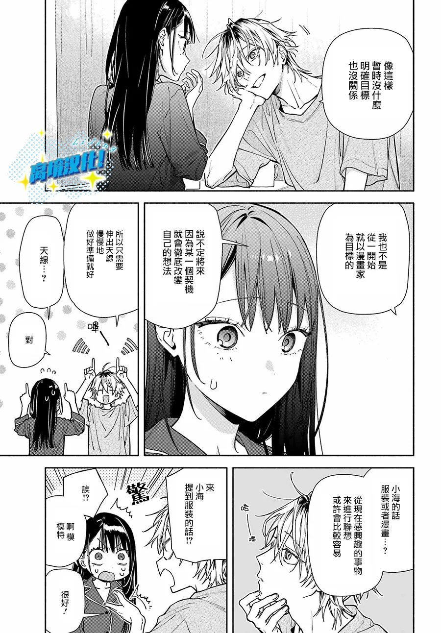 第9话20