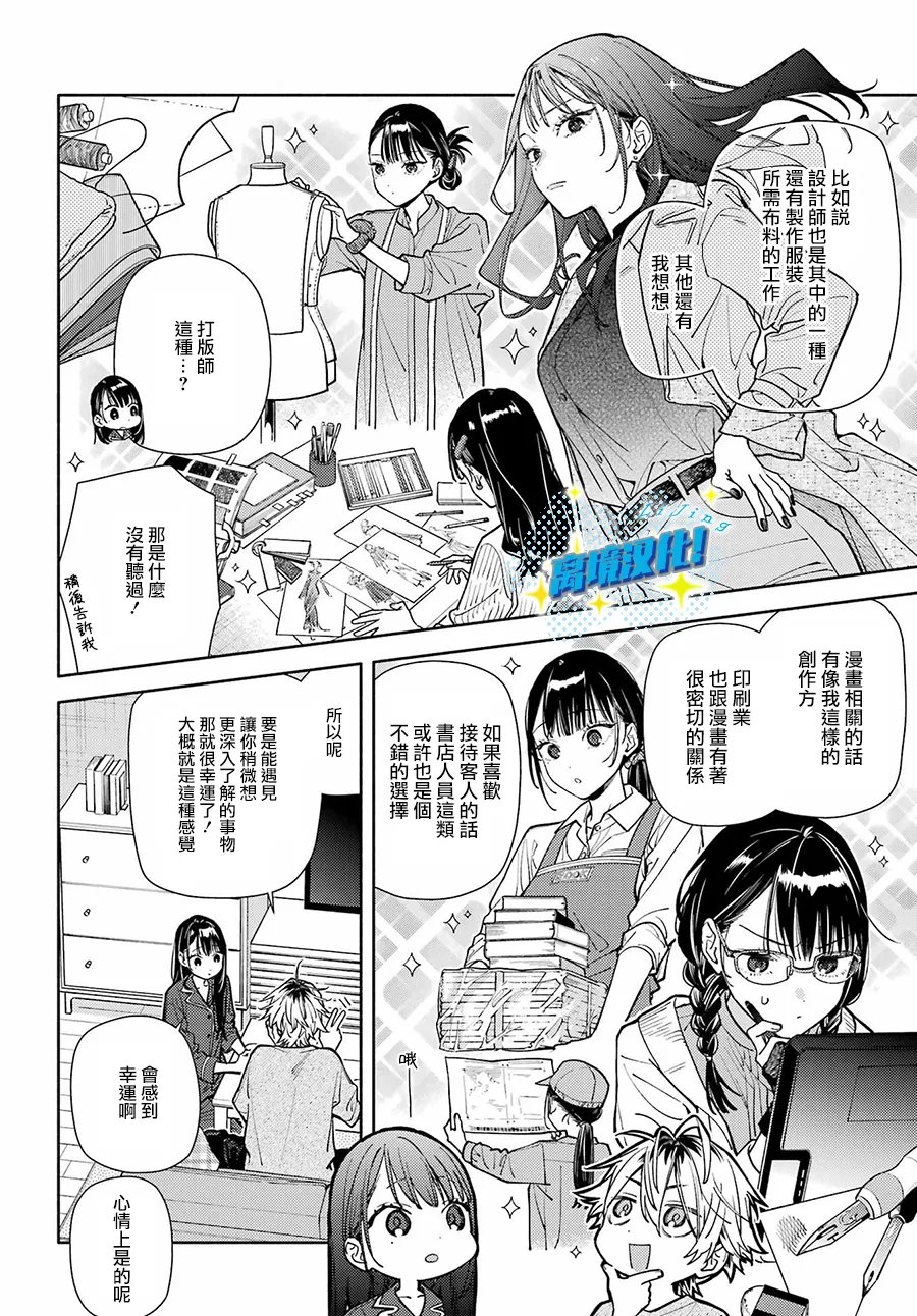 第9话21