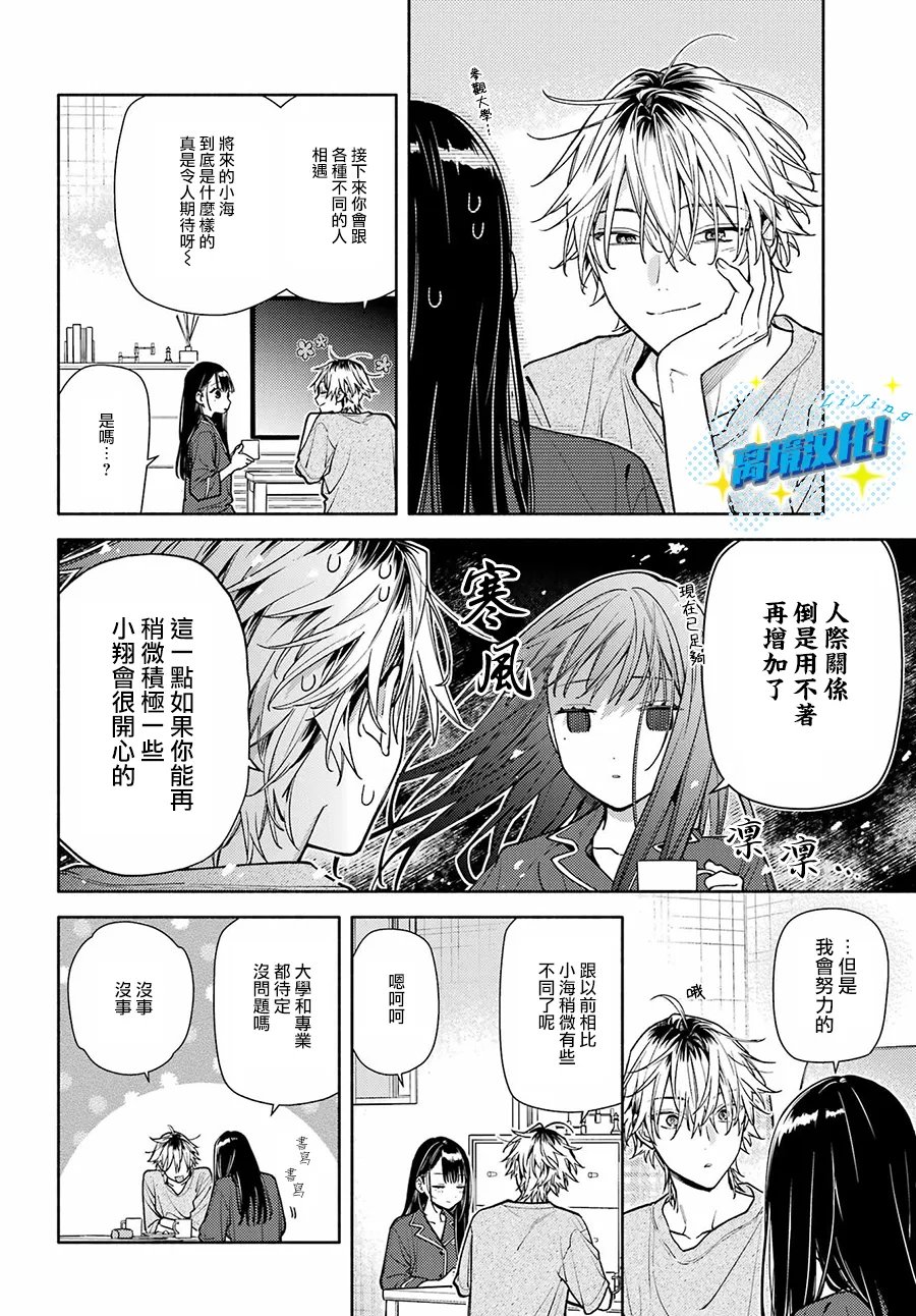 第9话23