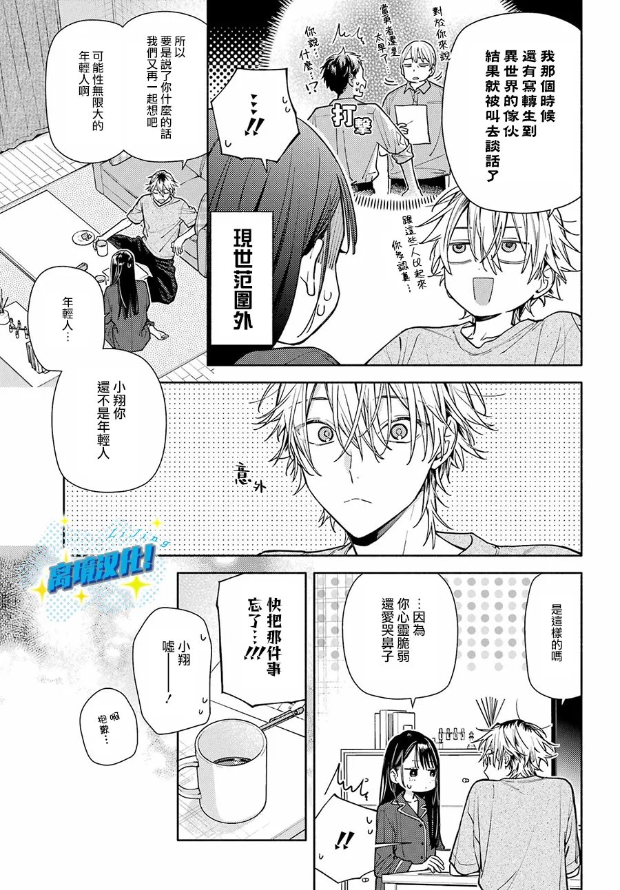 第9话24