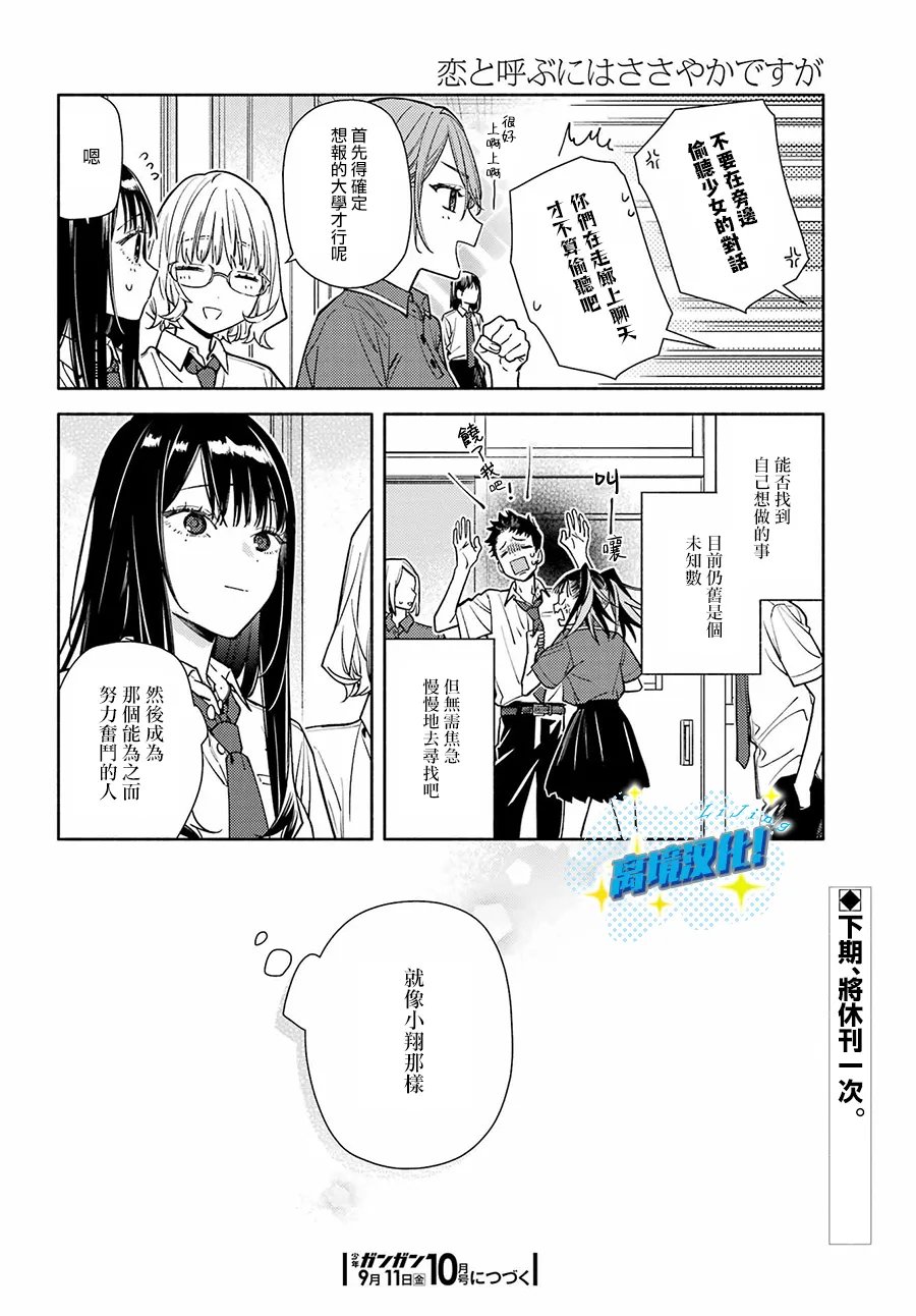 第9话27