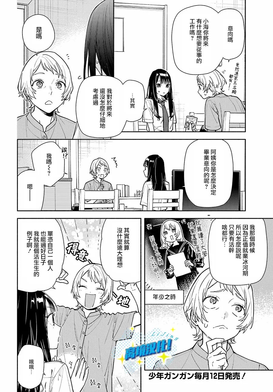 第9话3