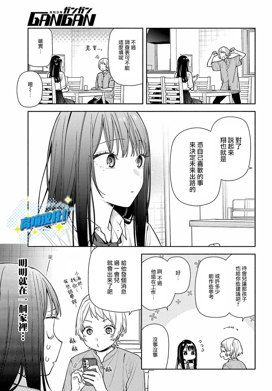 第9话4