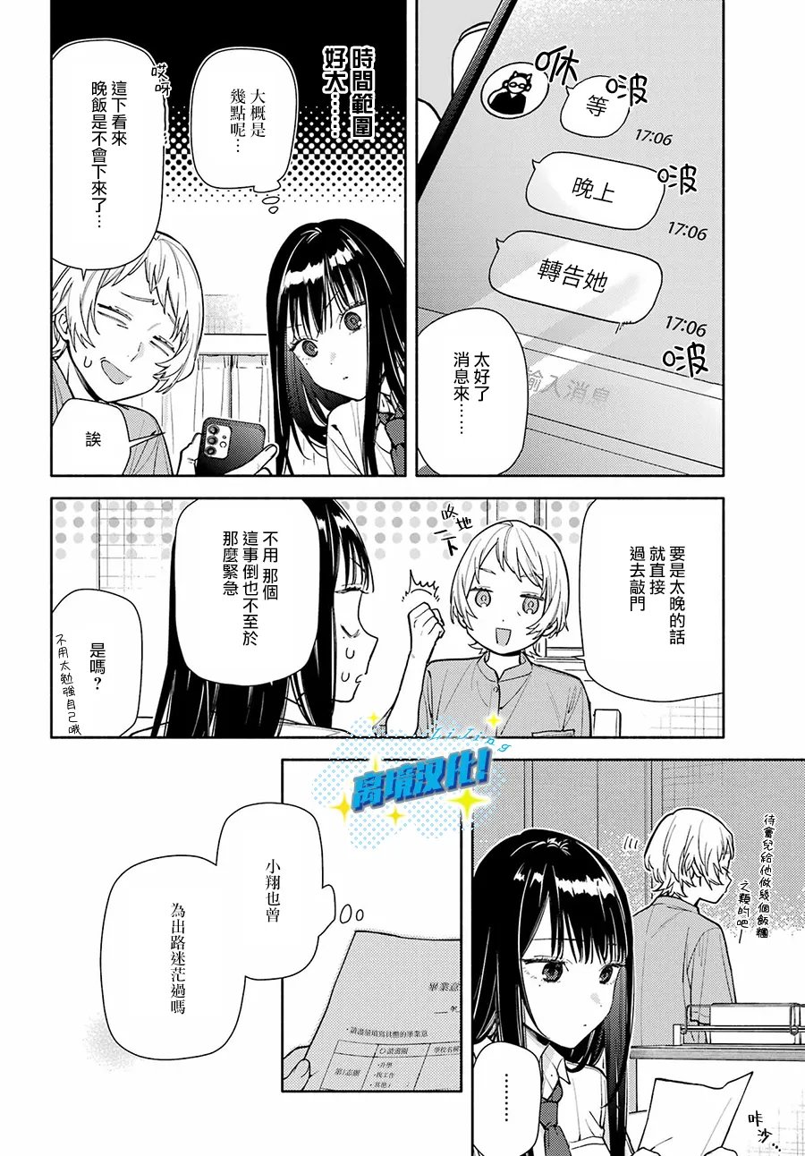 第9话5
