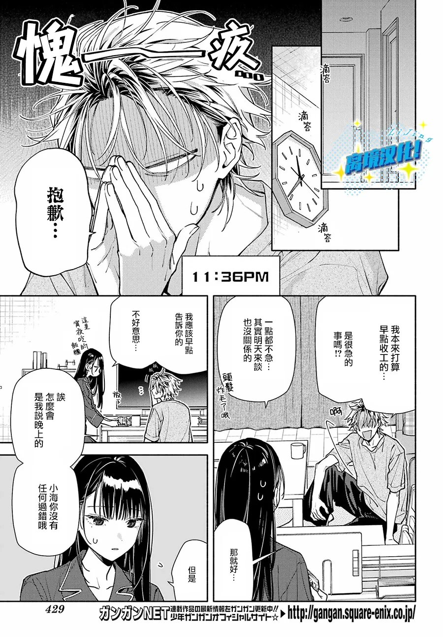 第9话6