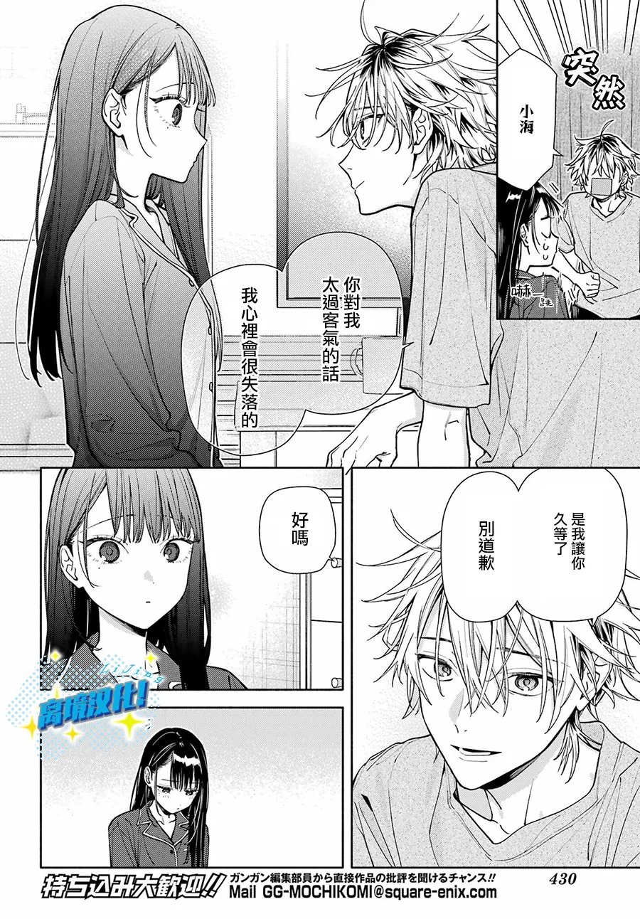 第9话7