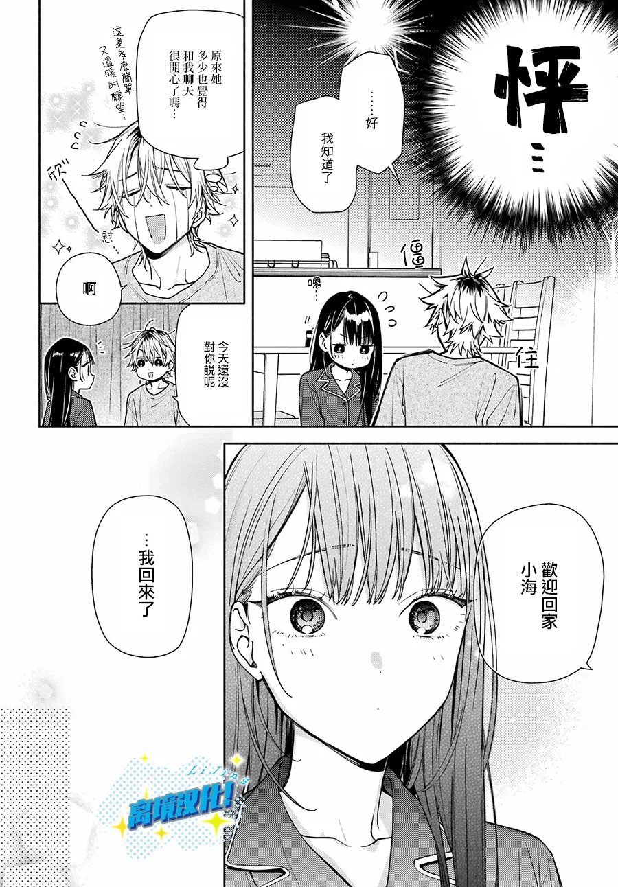 第9话9
