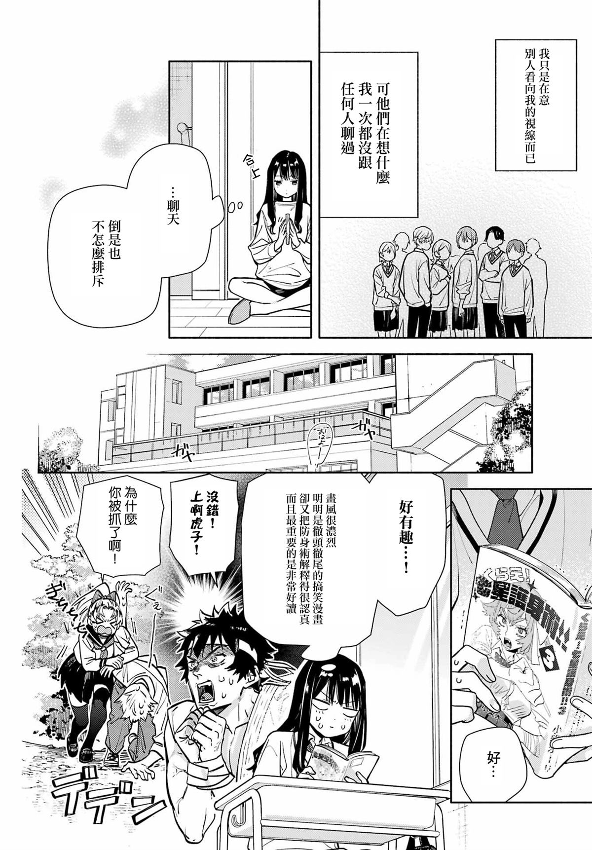 第2话15