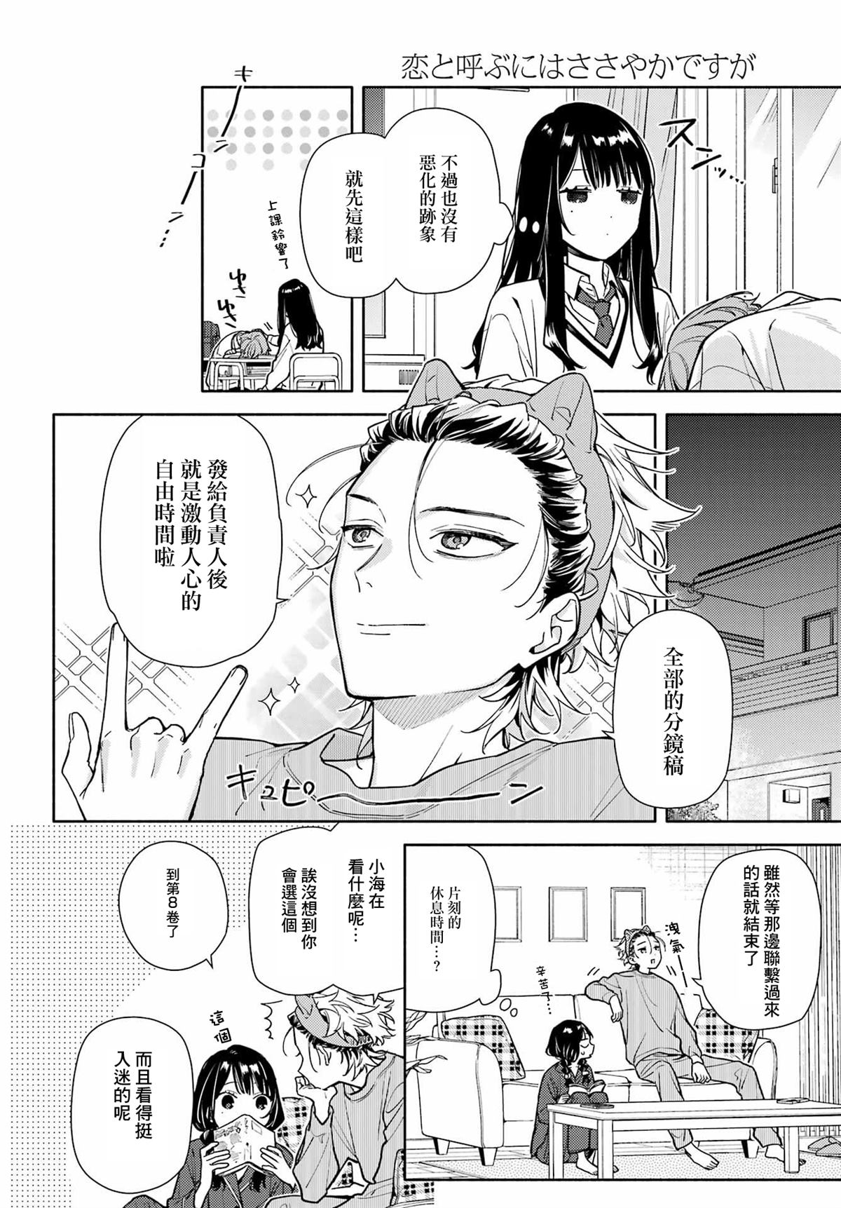 第2话23