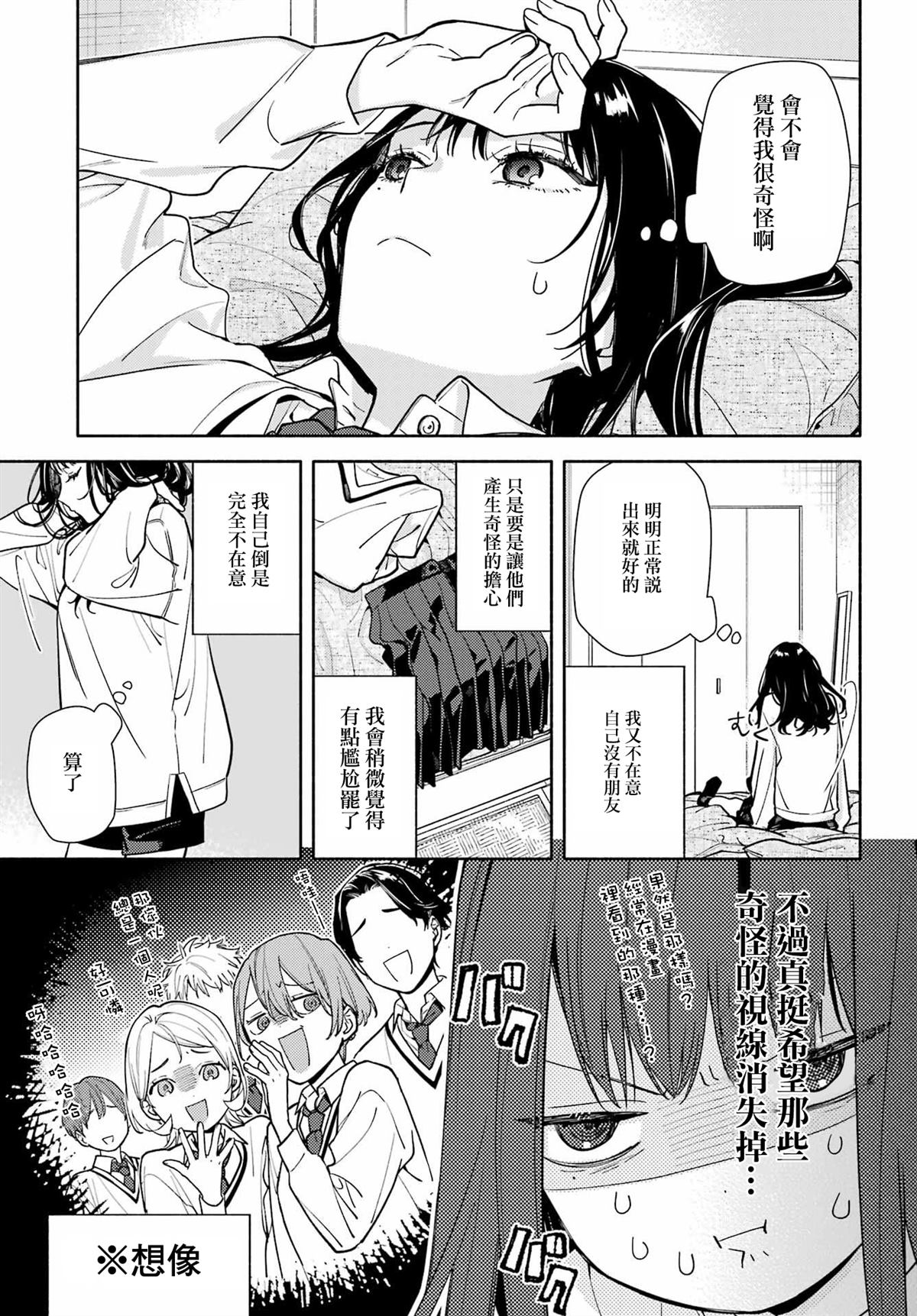 第2话8