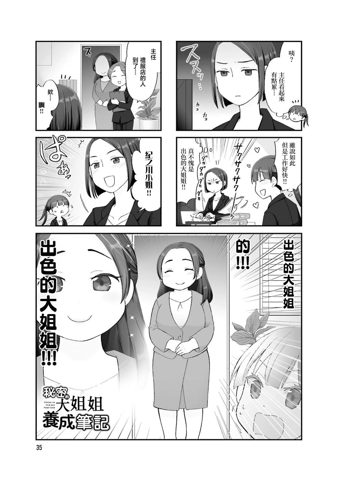 第5话0