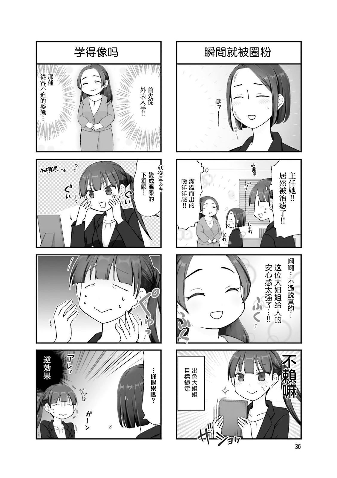 第5话1