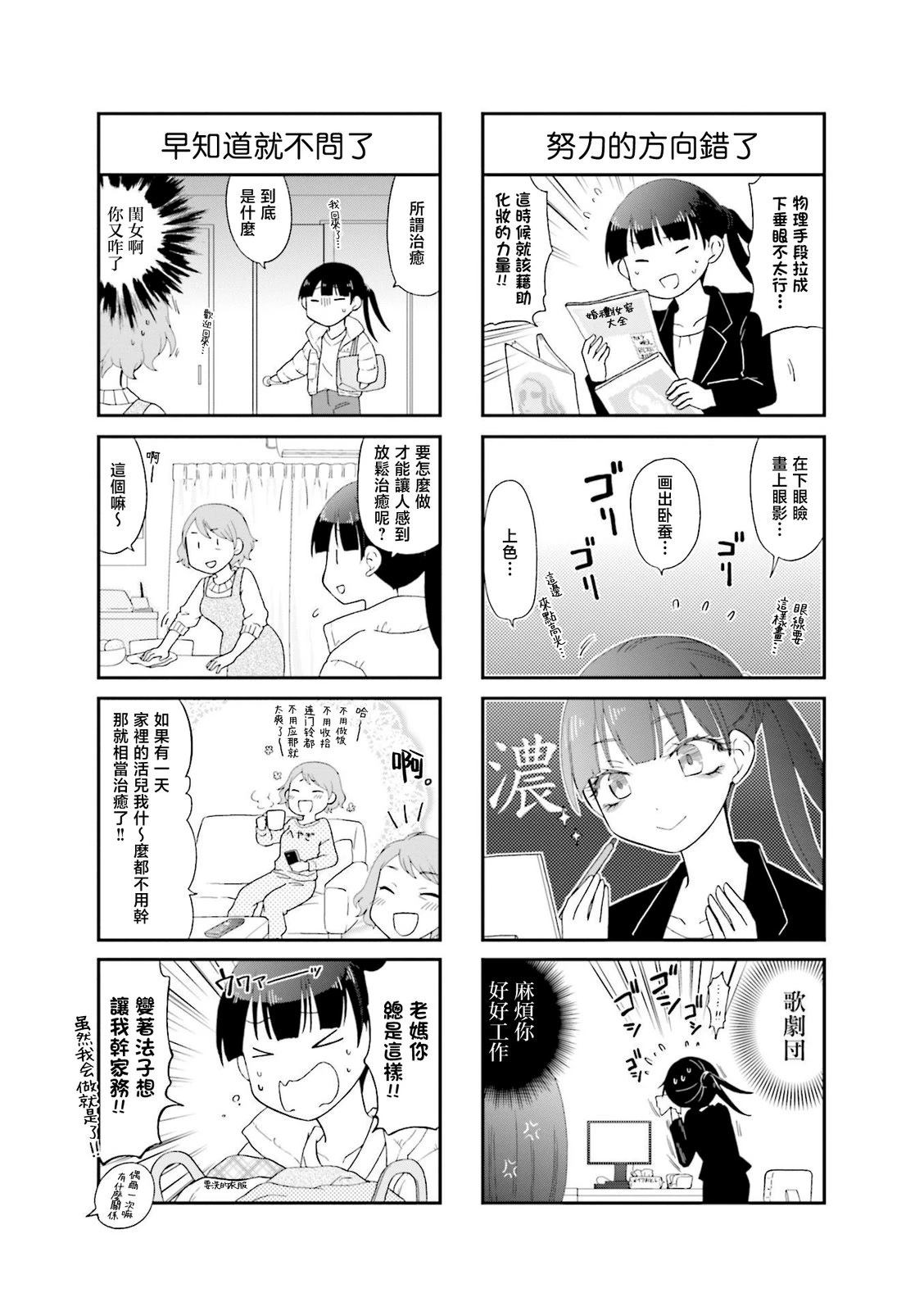 第5话2