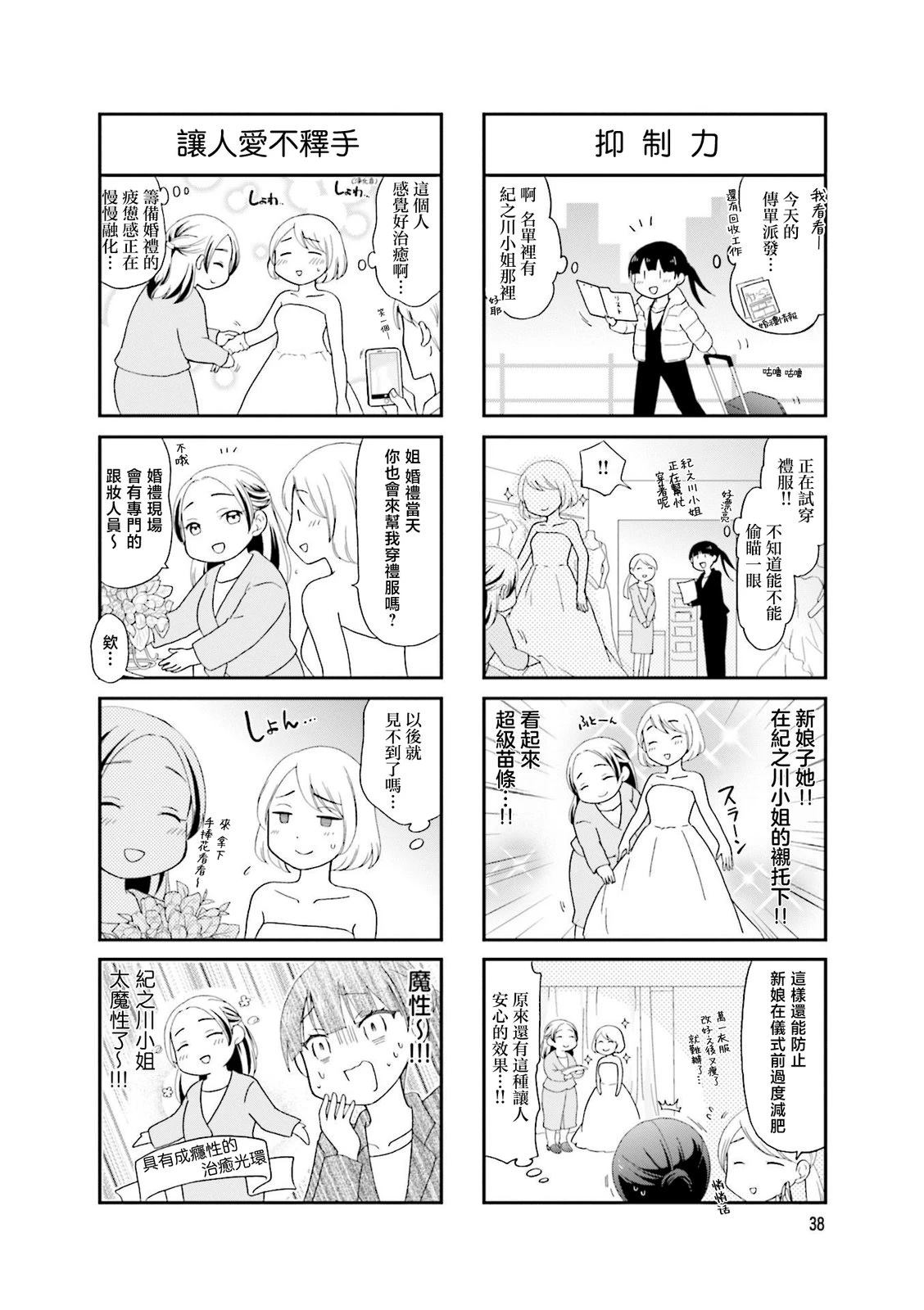 第5话3