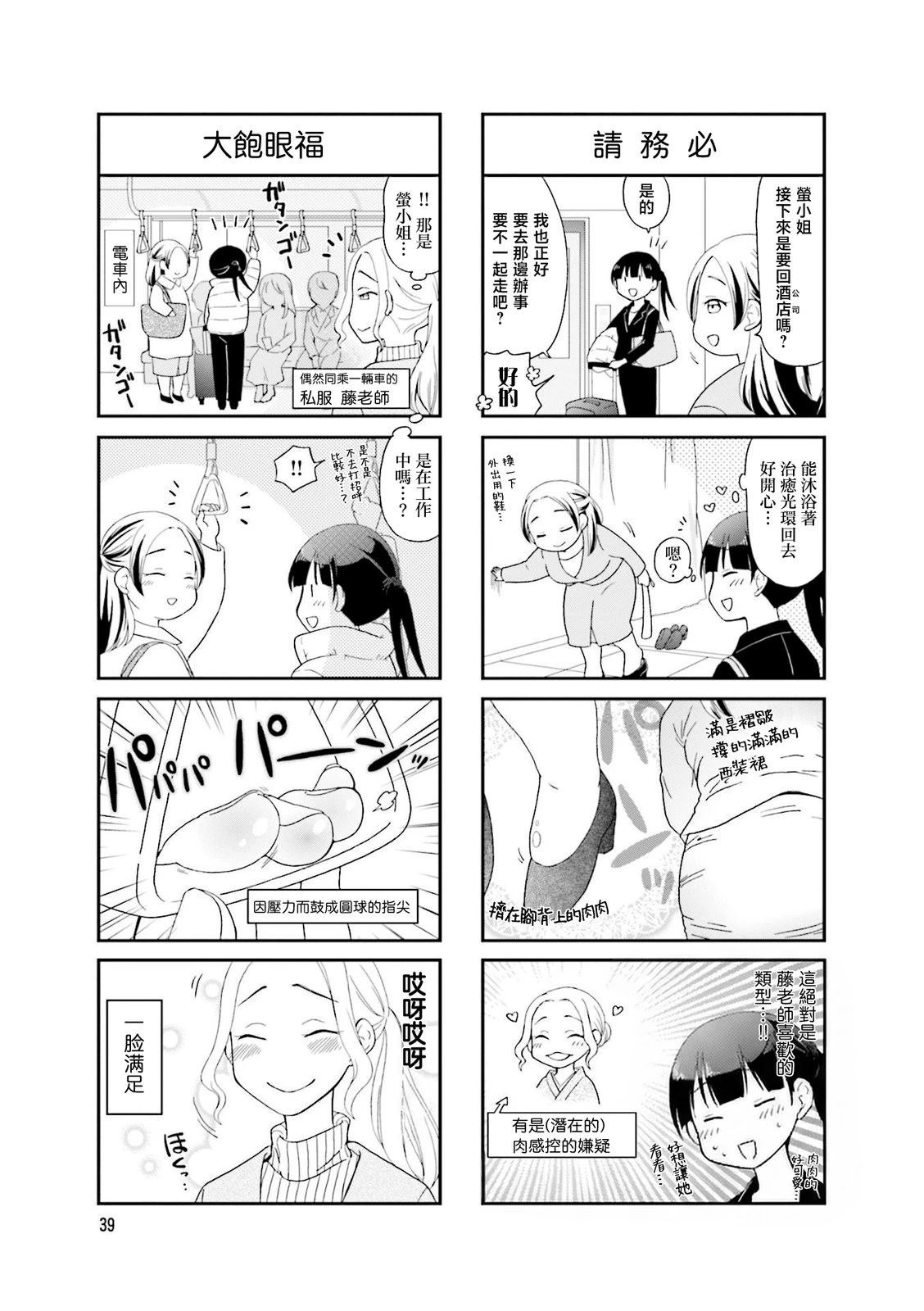 第5话4