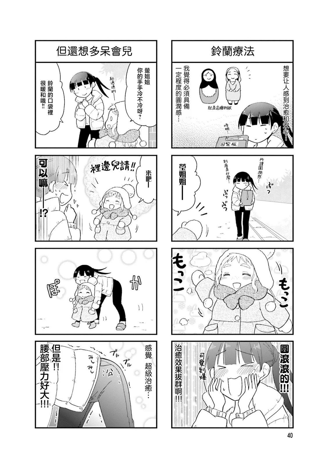 第5话5